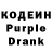 Codein напиток Lean (лин) Nurlibay Tulepov