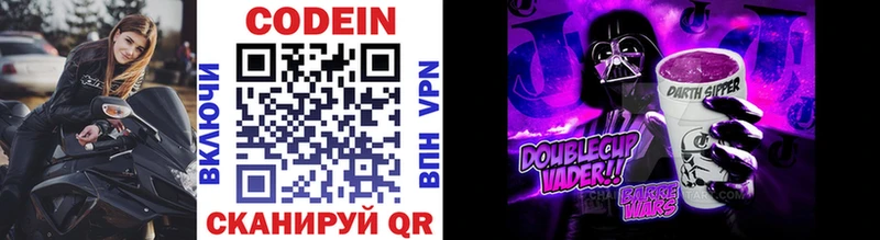blacksprut рабочий сайт  Порхов  Codein напиток Lean (лин) 