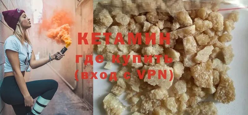 КЕТАМИН ketamine  Порхов 