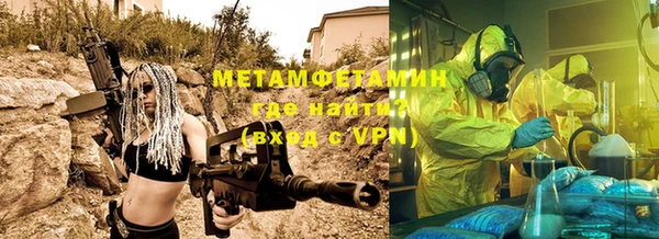 метамфетамин Нязепетровск