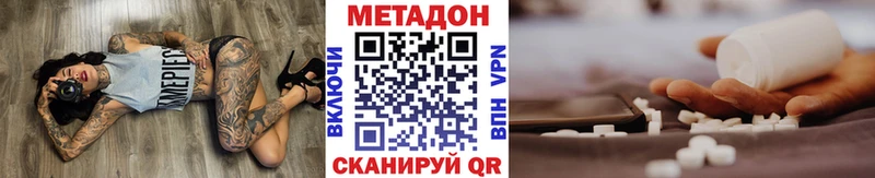 Метадон мёд  Порхов 