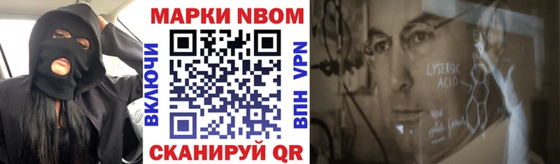 Марки N-bome 1,5мг  Порхов 